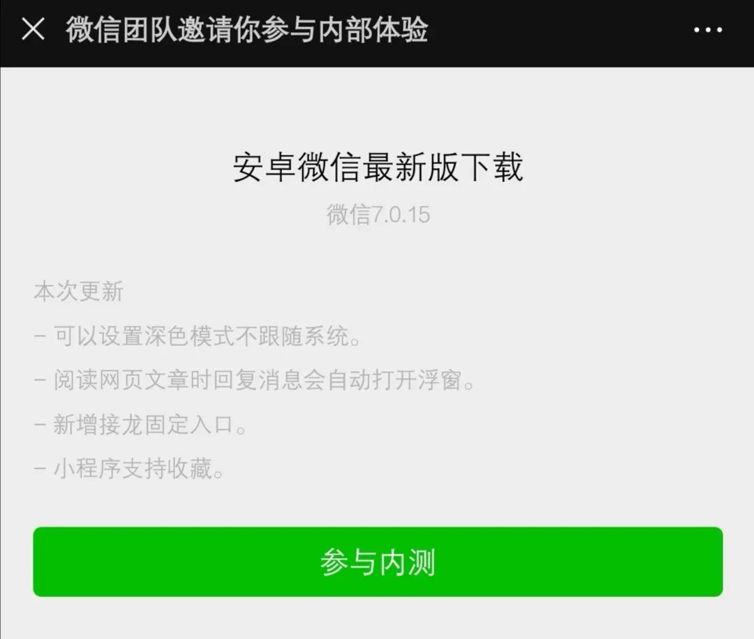 微信的跟随系统深色模式几点变,微信通讯录分组设置