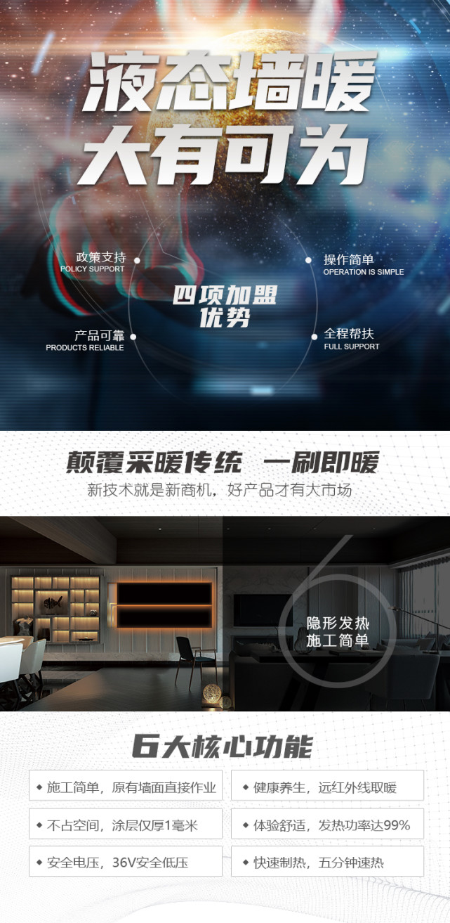 石墨烯地暖和水地暖价格,石墨烯地暖加盟报价明细