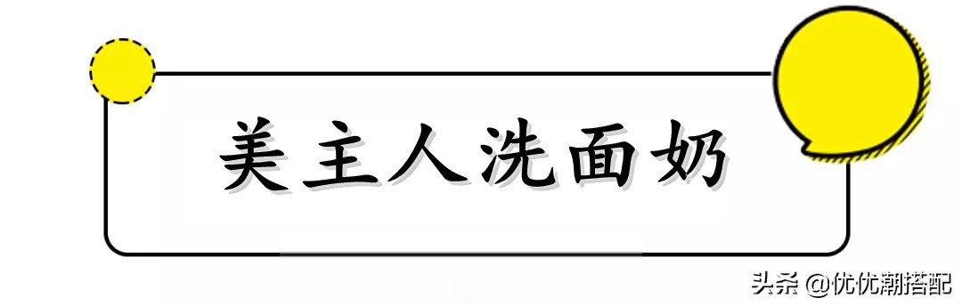 平价好用的洗面奶网红爆款,十大国货良心洗面奶护肤品