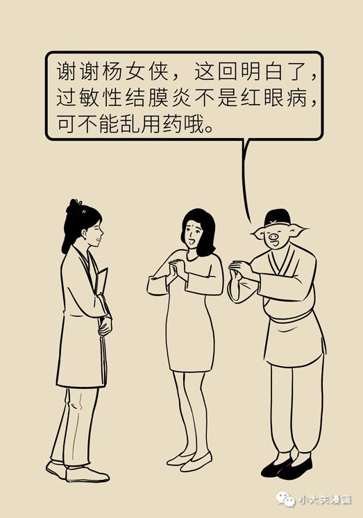 眼睛又痒又红又痛，过敏性结膜炎用这几招立马缓解