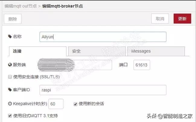 鏍戣帗娲炬帴鍏ラ樋閲屼簯iot,鏍戣帗娲緎7