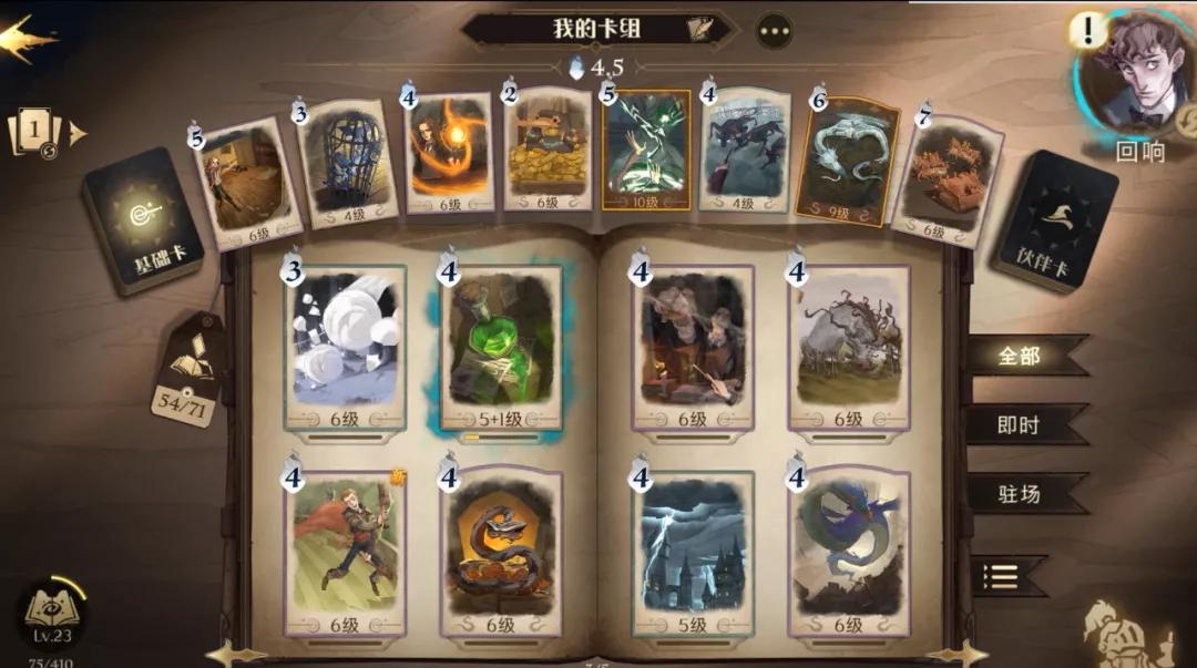 哈利波特魔法手游还能玩吗,哈利波特手游ip是网易独家吗