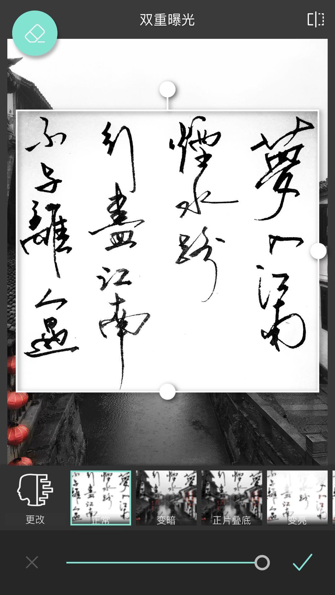 手机修图教程｜如何不着痕迹地给相片添加优雅手写字体？