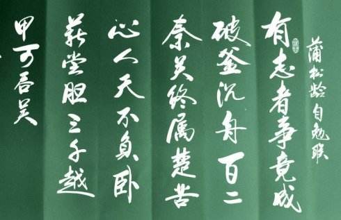 中国古代第一副对联图,我国史书记载的第一副对联