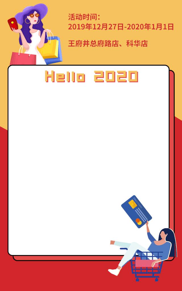 今年最后一次剁手,2020最后一次剁手