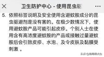 驱蚊酯、DEET、派卡瑞丁驱蚊产品都可以，只要别为了卖货造谣吓人