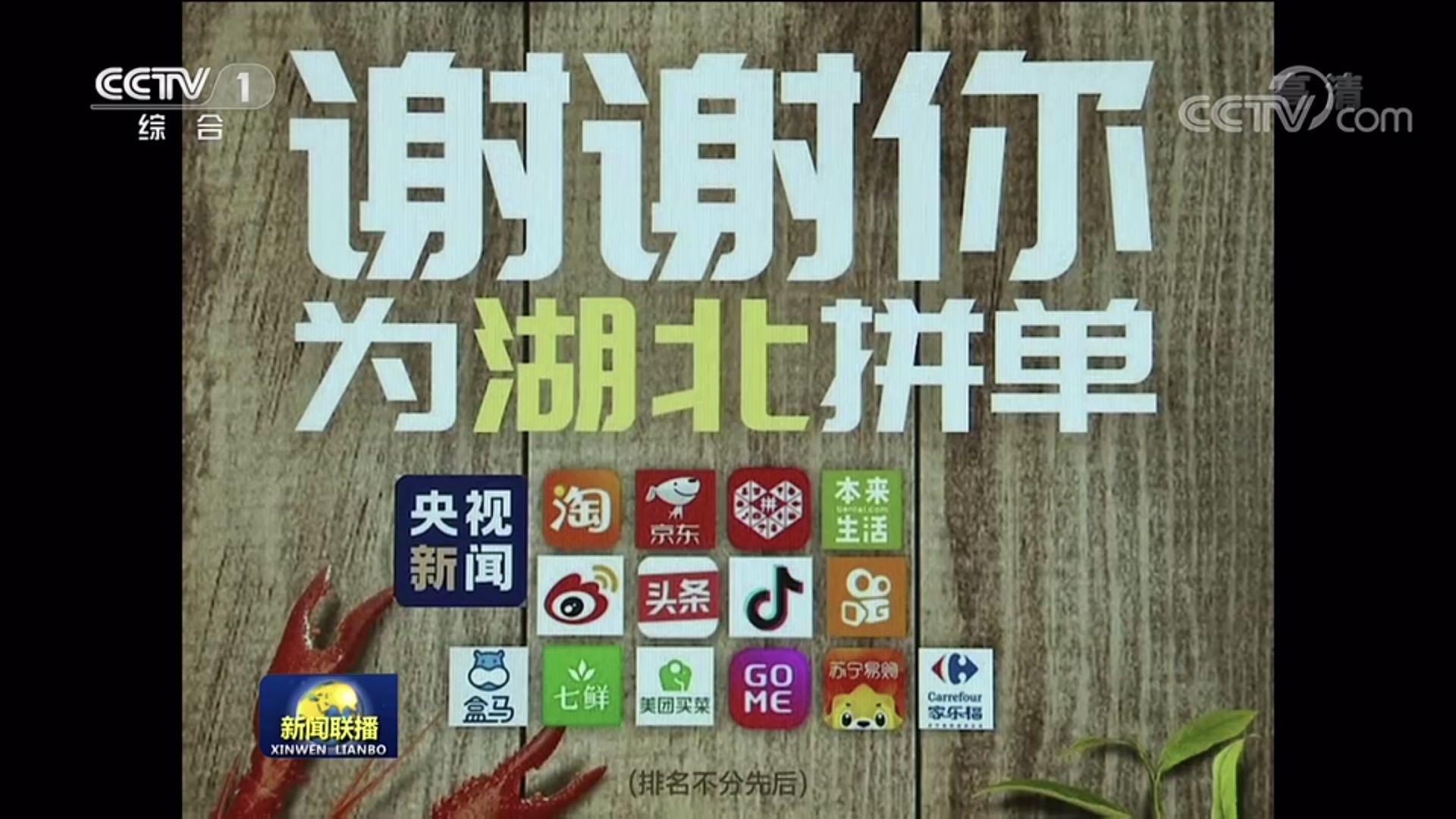 新闻联播点赞小米,央视新闻点赞河南物资支援湖北