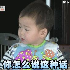 韩国宋民国小孩表情包gif,宋民国跑过来亲你一口表情包