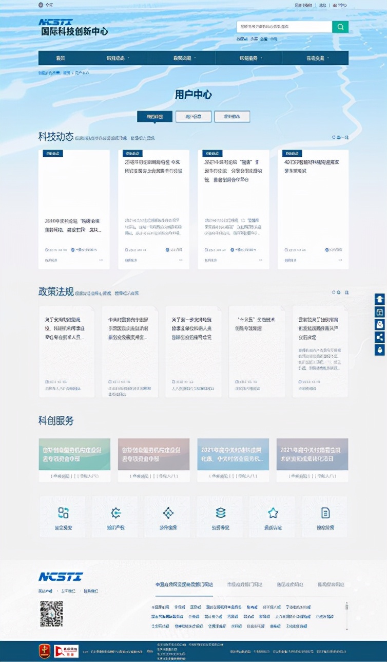 国际科技创新中心有哪些,科技创新中心网络服务