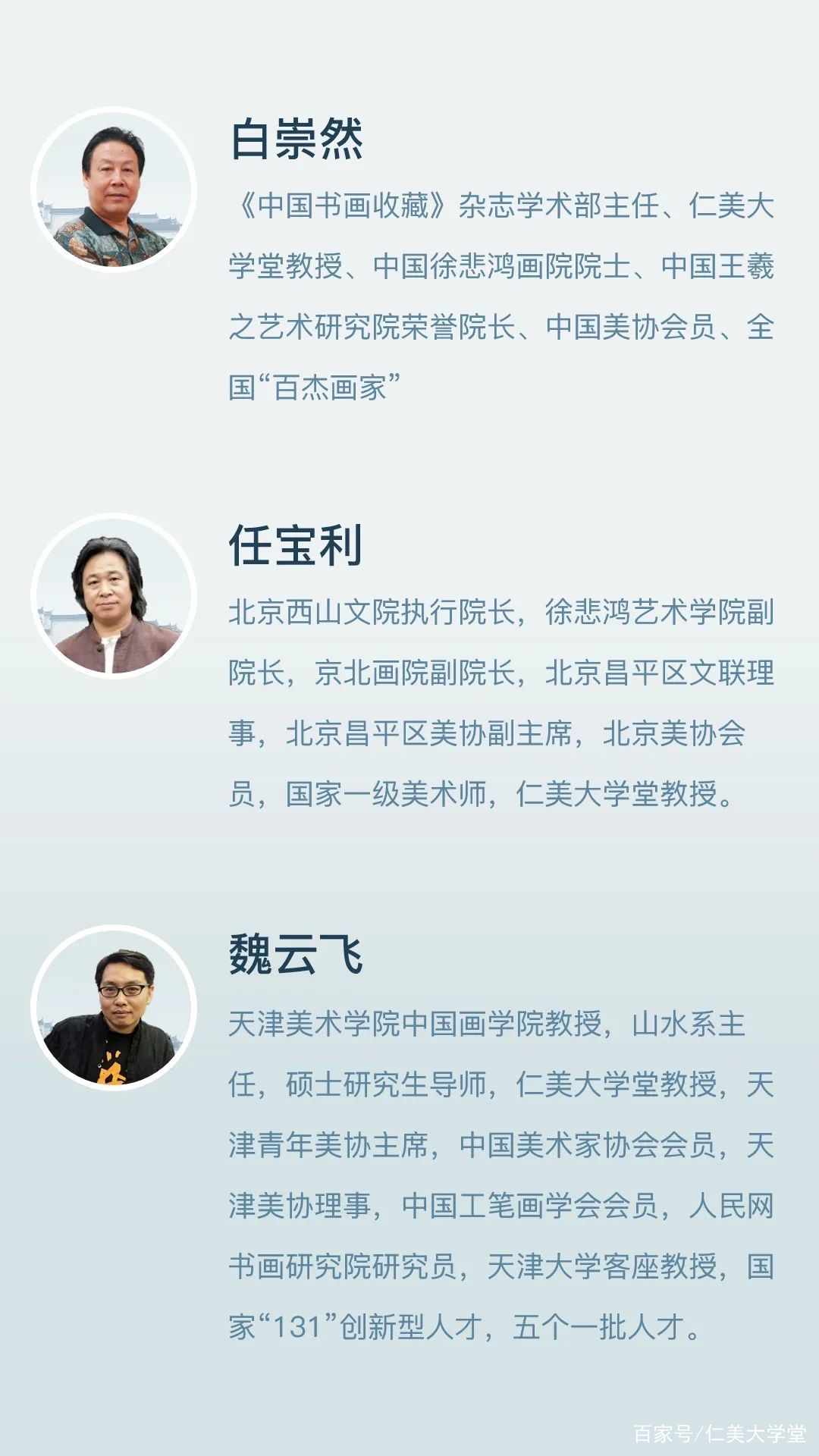 “丹青共品之，水墨意江南”和名师面对面交流的机会来啦