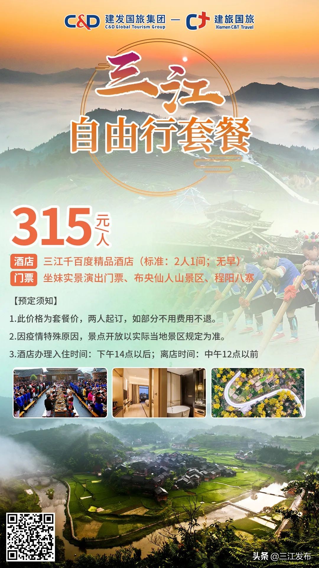 【“5.19”中国旅游日】国家移民管理局各边检总站齐发力，同为三江旅游扶贫打call!