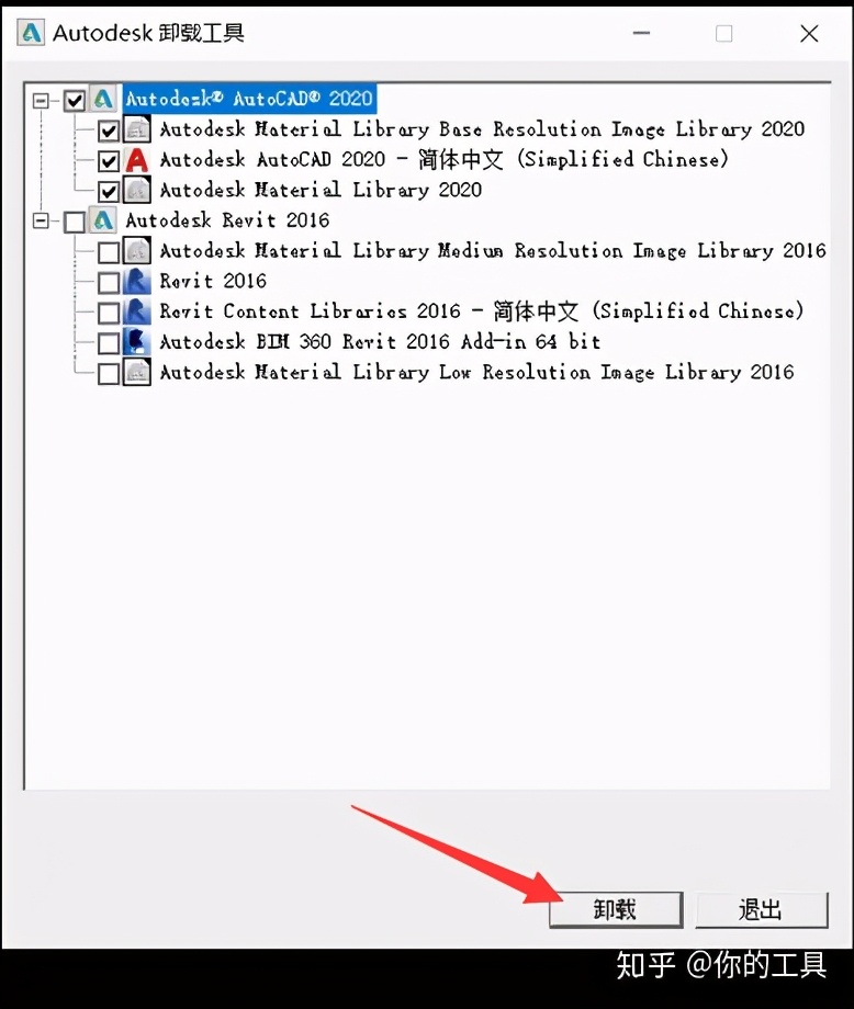 如何正确卸载cad但不卸载3dmax,cad彻底卸载方法