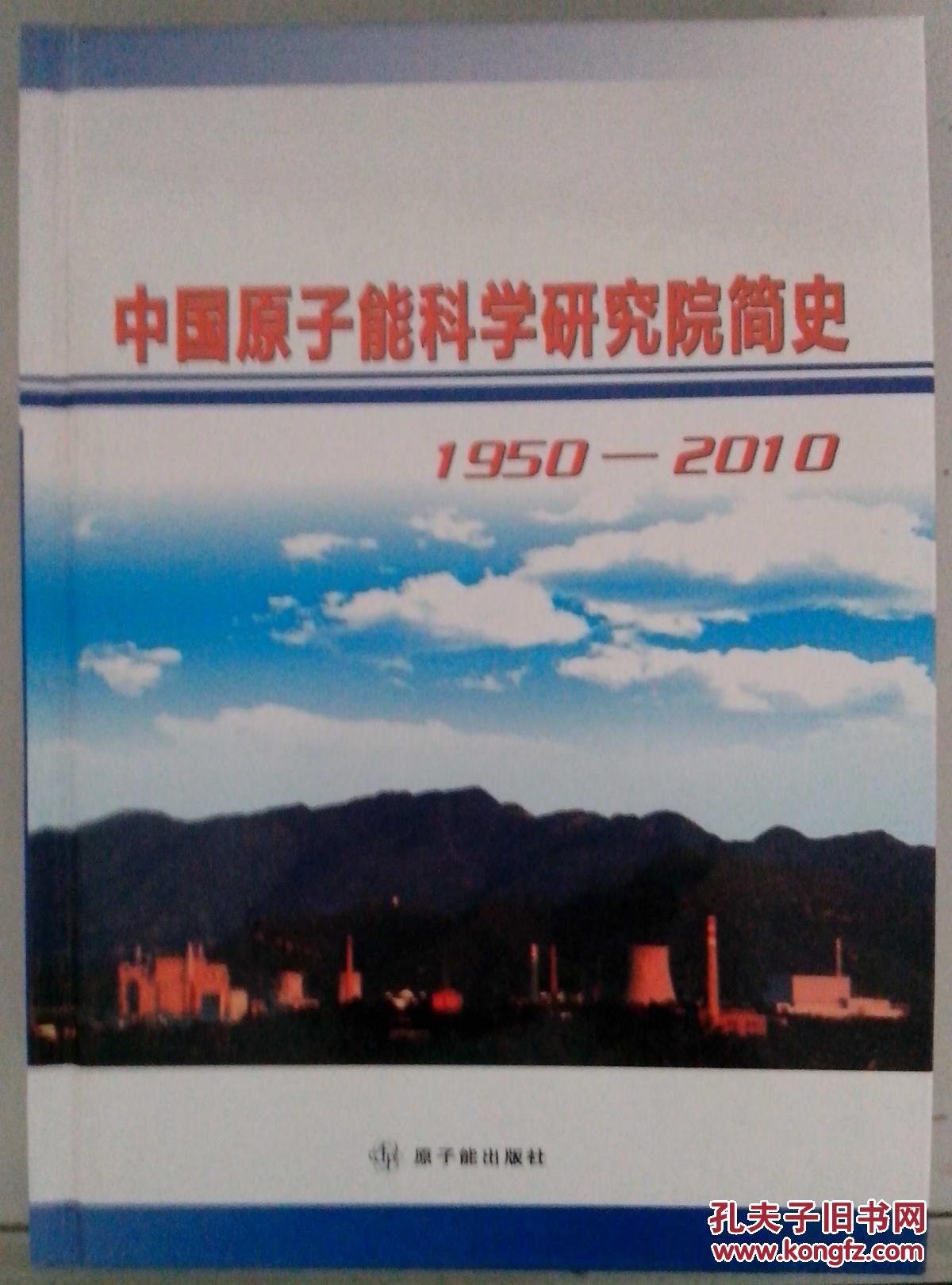 中国原子能研究所研究生,中国原子能研究院核工程研究生
