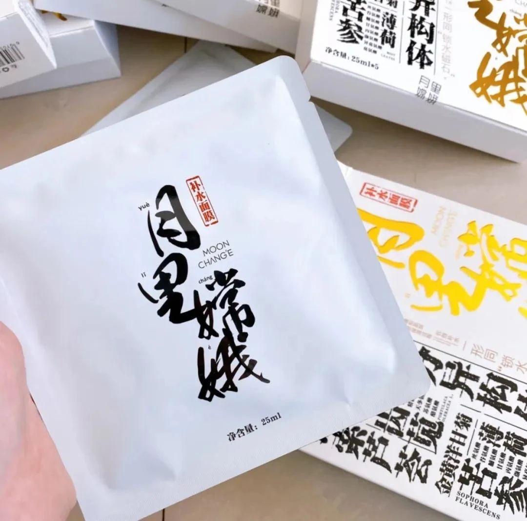 月里嫦娥面膜好用吗,国货美白面膜推荐评测
