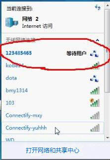 win7组建一个局域网的详细步骤,win7建立局域网的方法教程