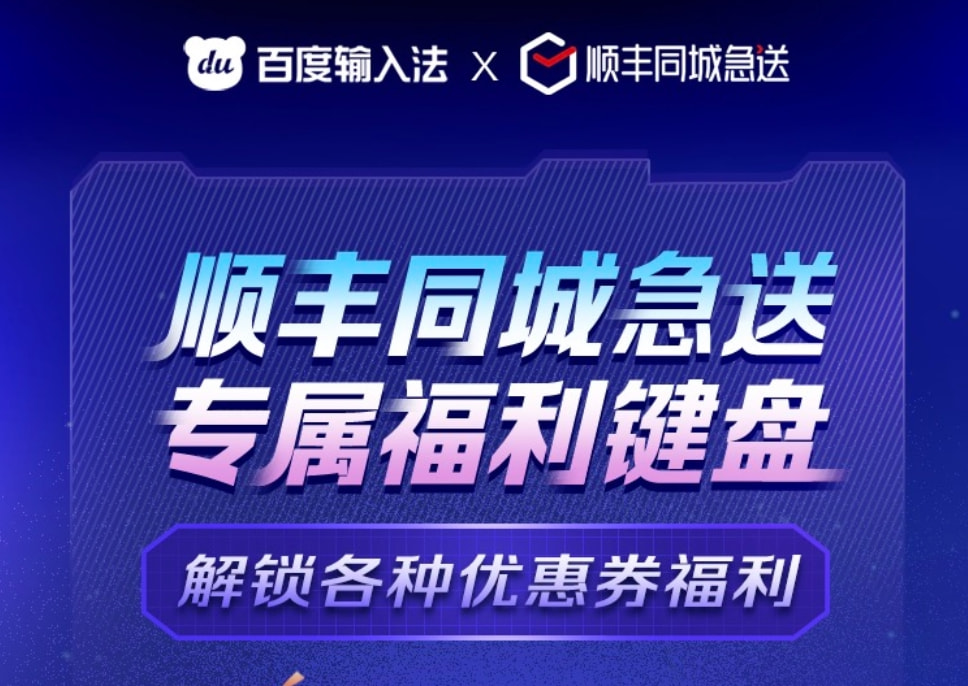 顺丰福利礼包,顺丰领688元大礼包