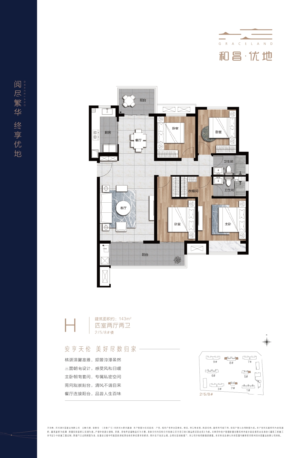 楼盘点评|第2期:金水北唯一非城改楼盘,和昌优地怎么样?