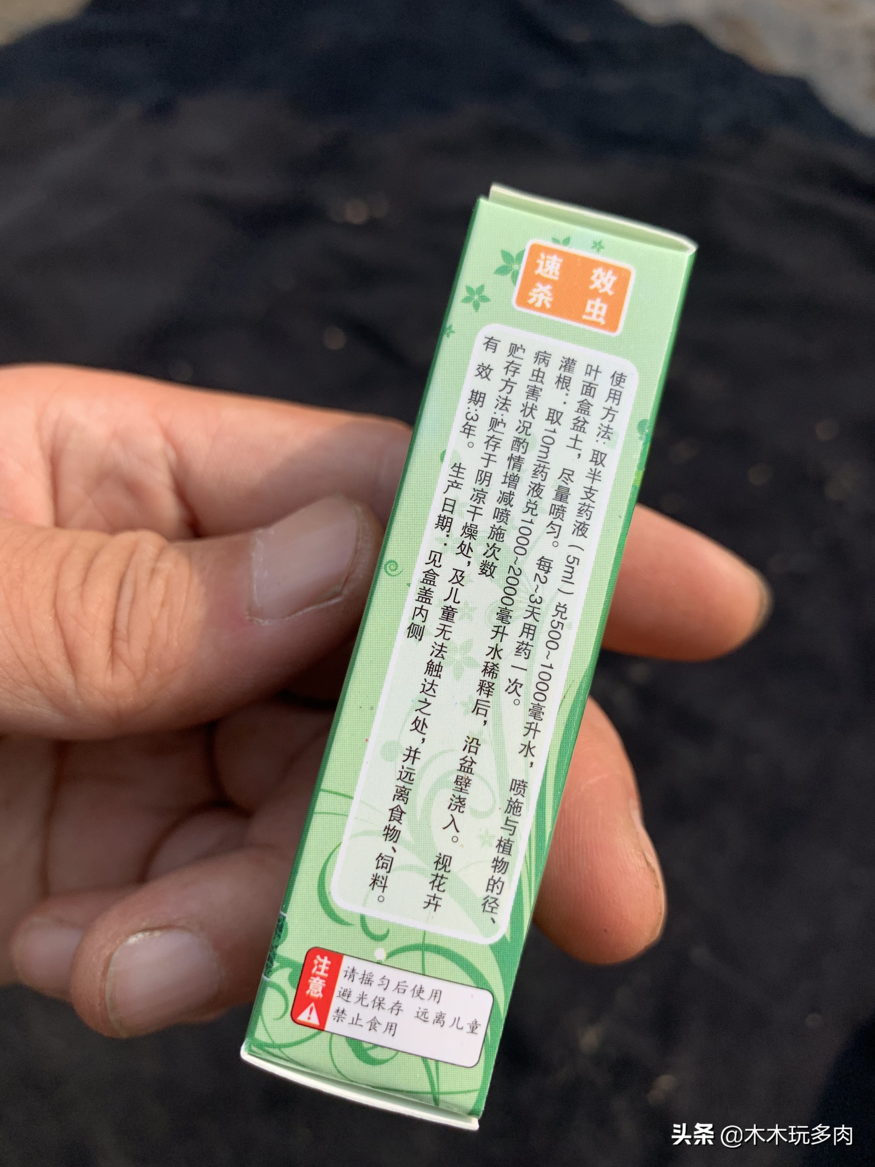 预防多肉化水用的药,多肉事故