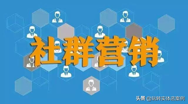 社群裂变技巧有哪些方法,个人裂变与社群裂变的区别