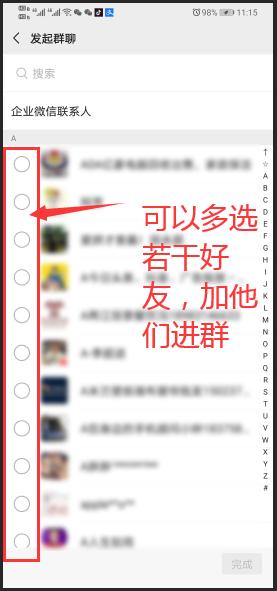 一招建微信群,爷爷奶奶也过把“群主”瘾!|银发智慧学堂