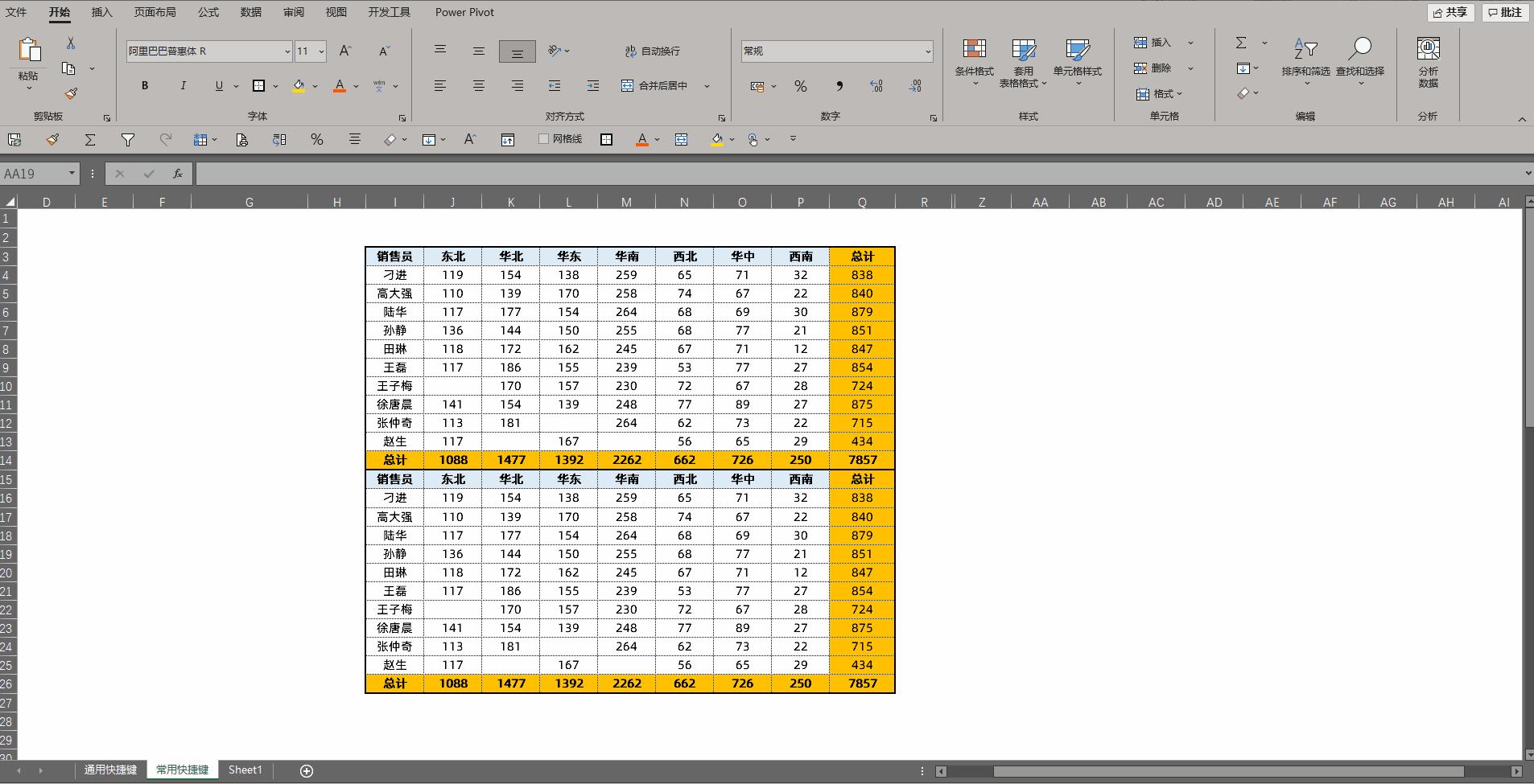 excel日期快捷键大全常用,excel快捷键ctrl加e的用法