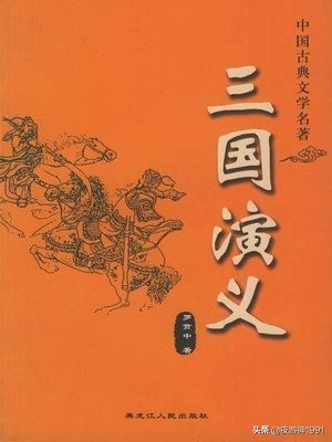 四大名著三国演义读后感一千字,四大名著三国演义读后感大全