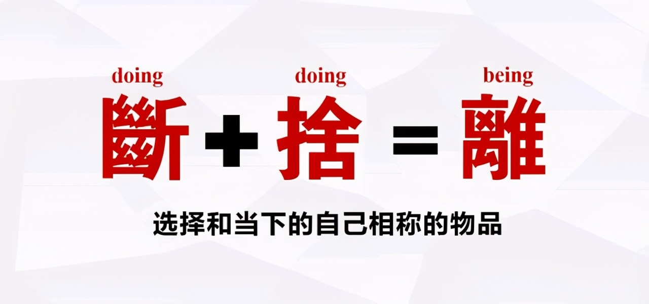 年末家居清理法则，断舍离，还你一个整洁清爽的家