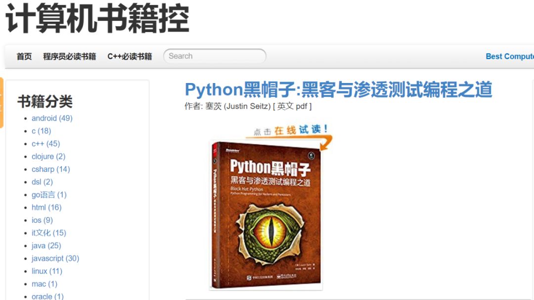 免费的电子书网站有哪些,免费看电子书网站哪个好用