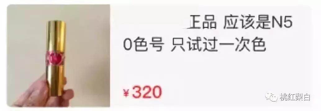 蒋梦婕在哪里直播卖口红,蒋梦婕口红收藏品