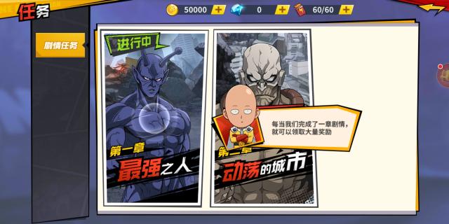 一拳超人到底好不好玩？有一点难改进