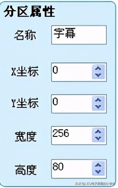 中航led软件下载官网,中航手机led控制软件教程