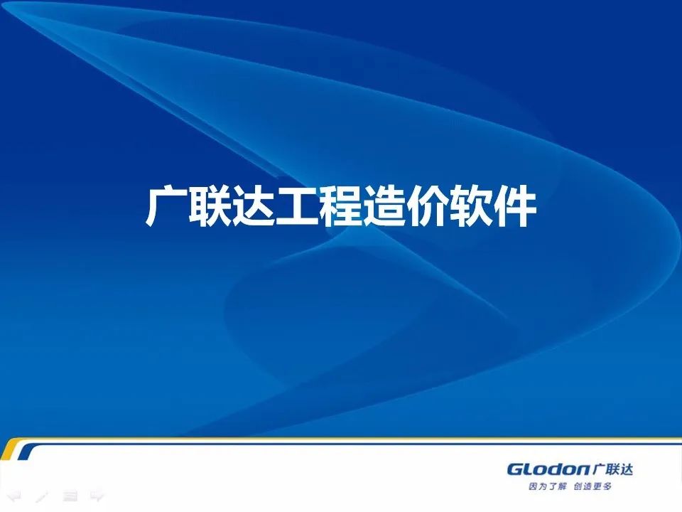 广联达木工算量软件价格是多少钱,广联达计价软件的工程量怎么计算