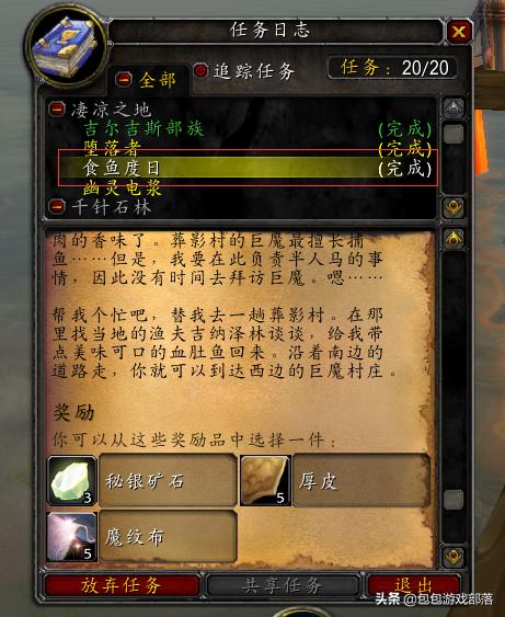 魔兽世界怀旧服部落58-60升级路线,魔兽世界怀旧服45-60升级路线部落