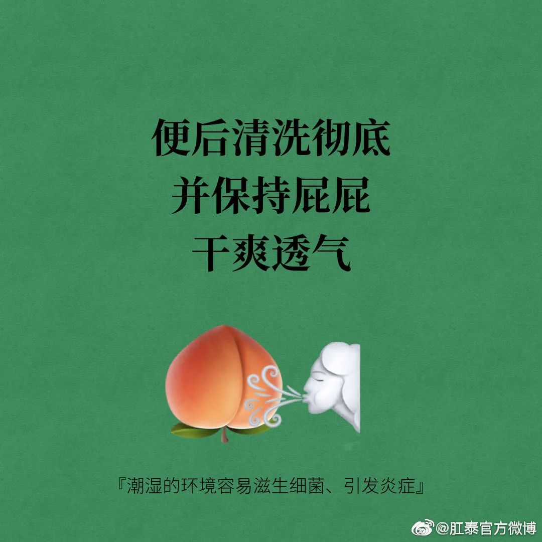 肛泰湿巾广告语,肛泰搞笑广告词怎么说