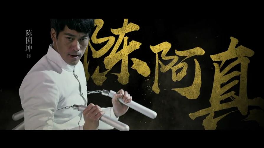 陈国坤谈出演李小龙周星驰的告诫,陈国坤还原李小龙寸拳