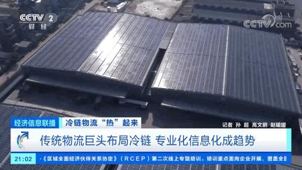 顺丰冷运公司冷链物流流程,顺丰冷链物流发展趋势