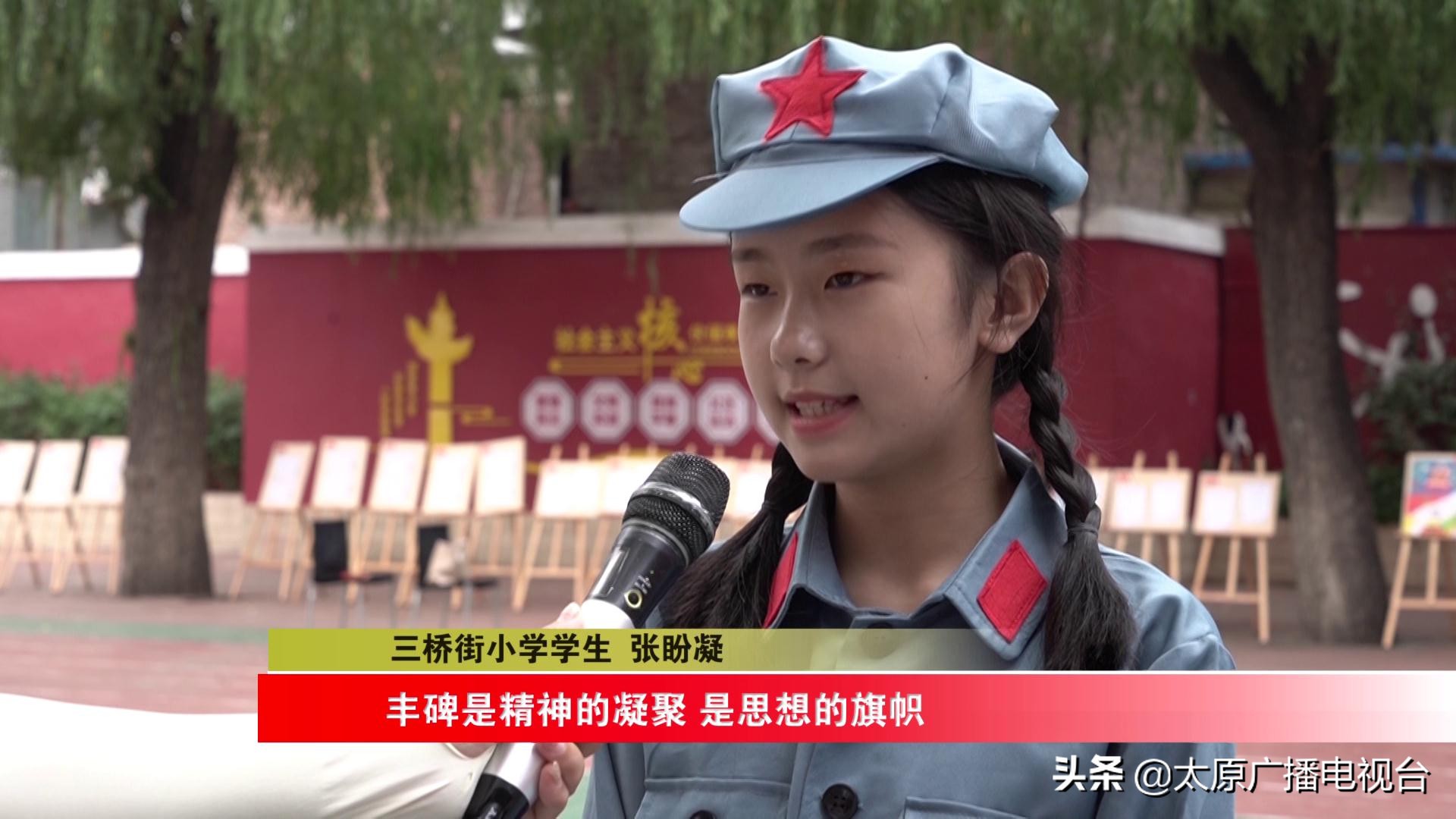 思政课校园,太原市中小学思政课