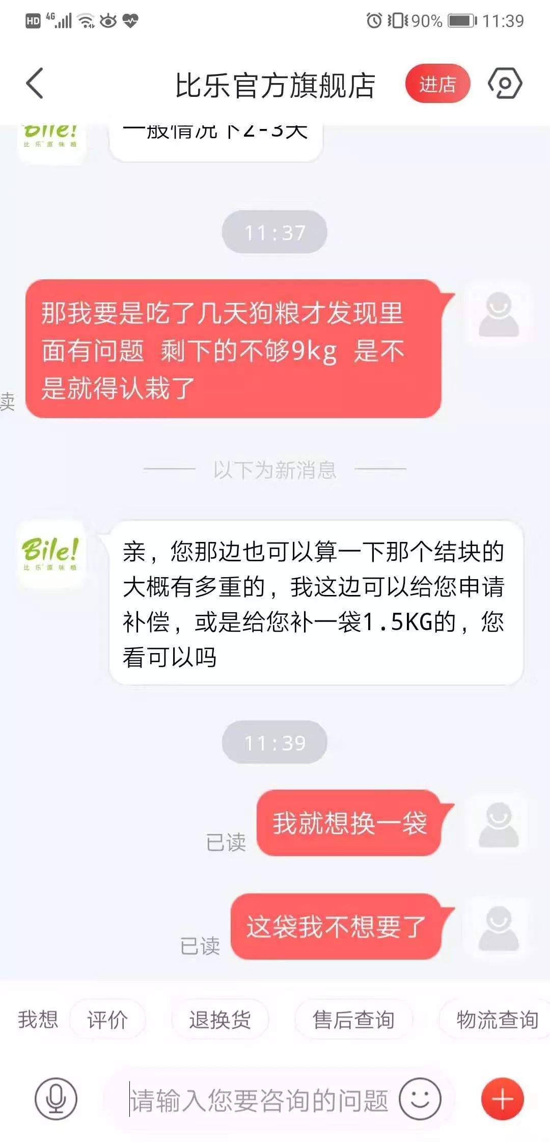 怎么辨别比乐狗粮真假,比乐狗粮跟好之味狗粮有什么区别