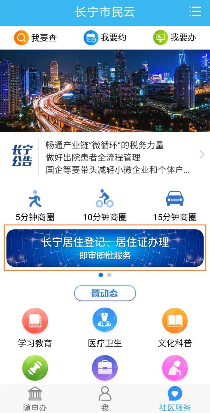上海快速办理居住证办法,上海浦东新区办理居住证需要什么