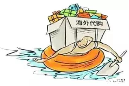 云上郑保,代购转型最佳平台!