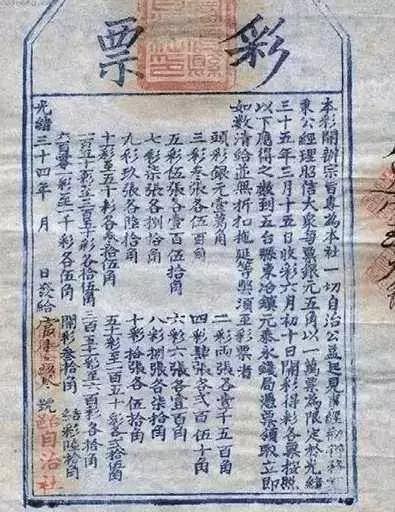 彩票小知识大全视频,关于彩票的基本常识