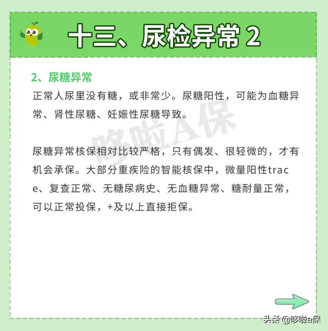 体检过后哪些疾病不能买保险,体检身体有问题会开药吗