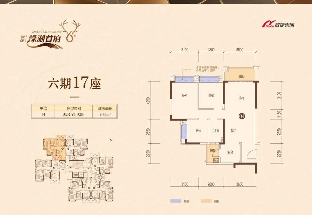敏捷绿湖国际视频,增城敏捷绿湖楼盘最新价格表