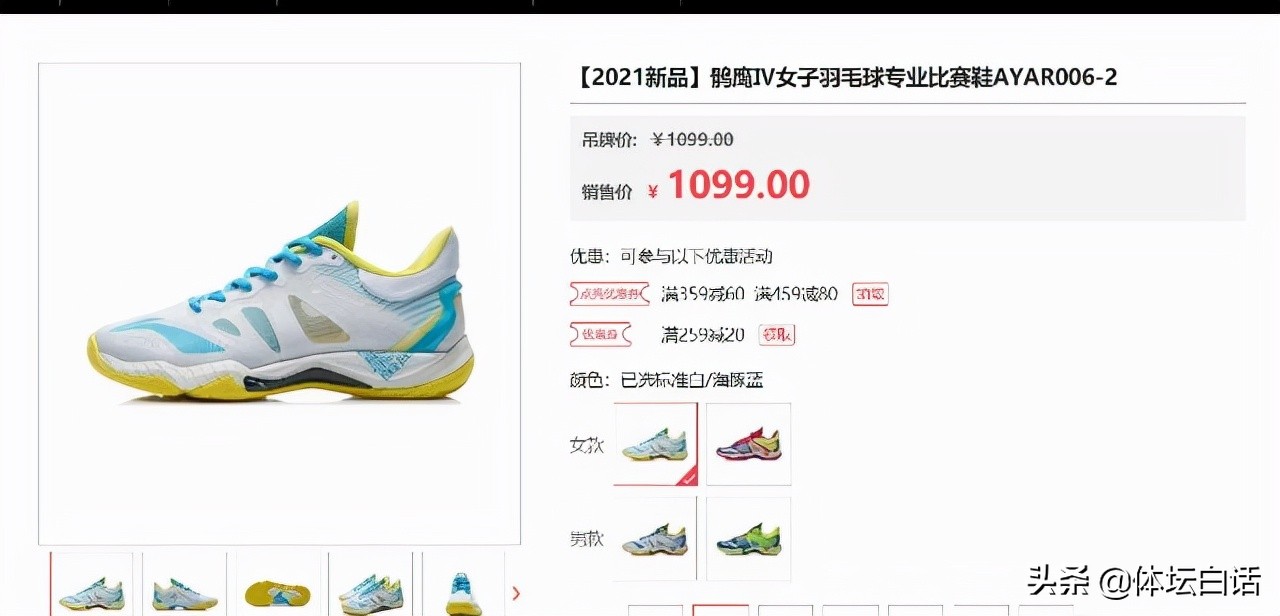 李宁所面临的困局,李宁陷入的舆论事件