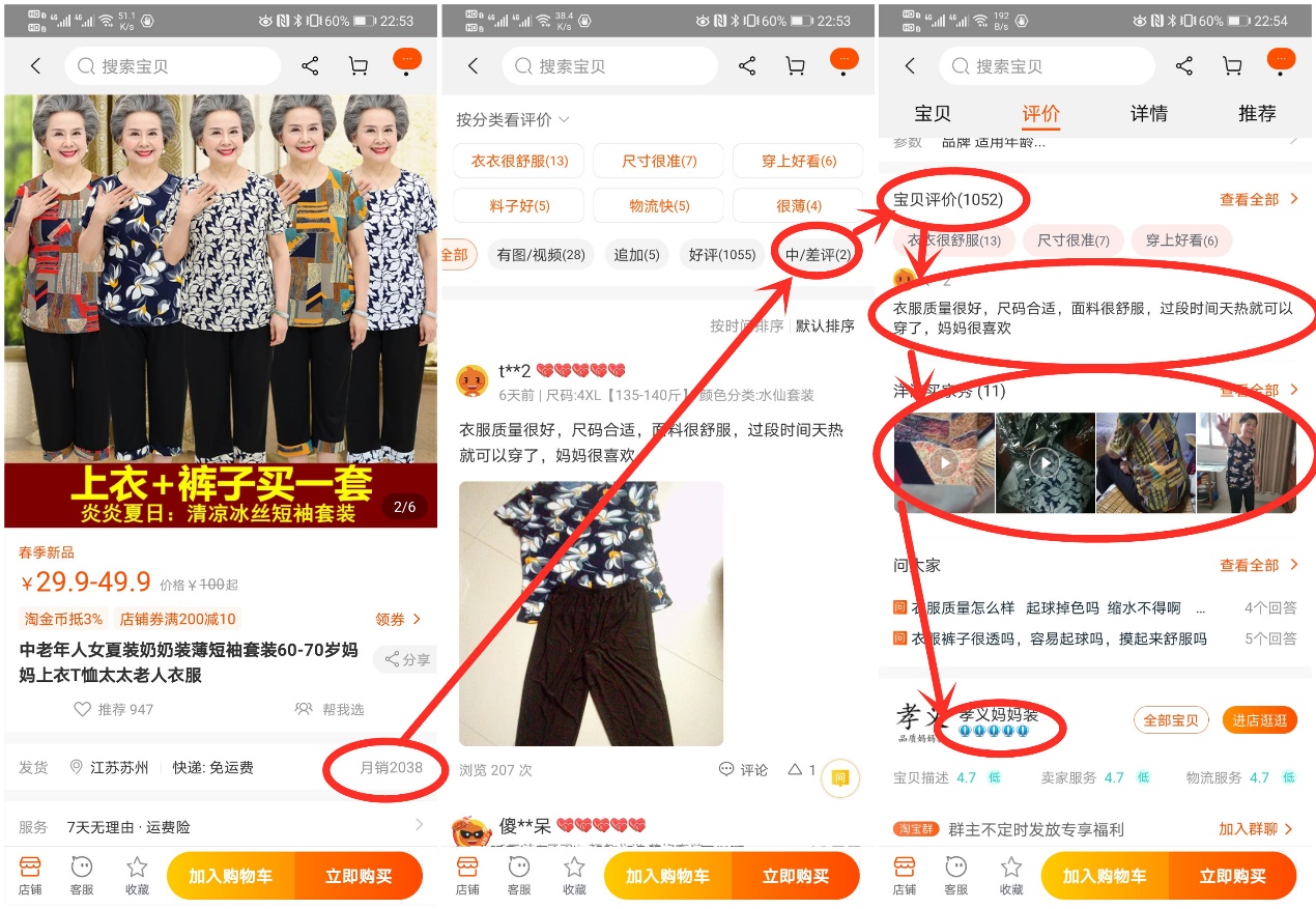 中老年人网购视频教程,中老年网购一般在哪个平台
