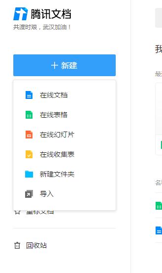 腾讯文档与word文档哪个更好用,腾讯文档和金山文档测评