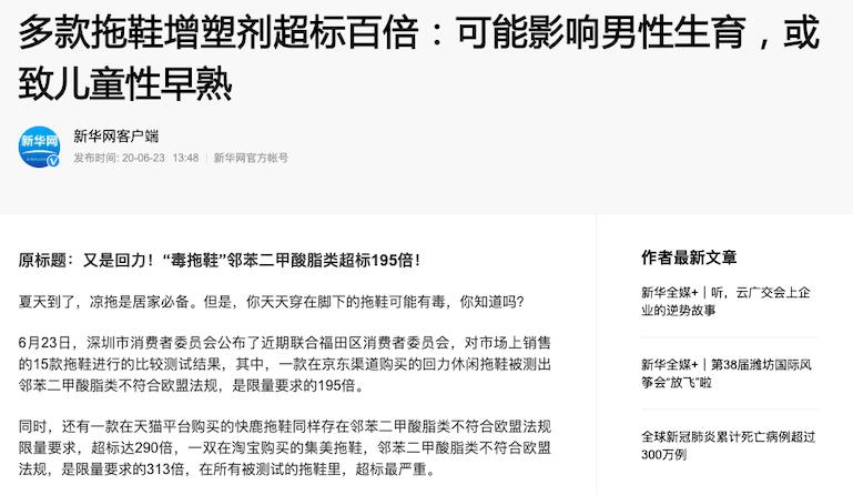 塑料拖鞋导致孩子早熟,宝宝拖鞋怎么选择对宝宝脚好