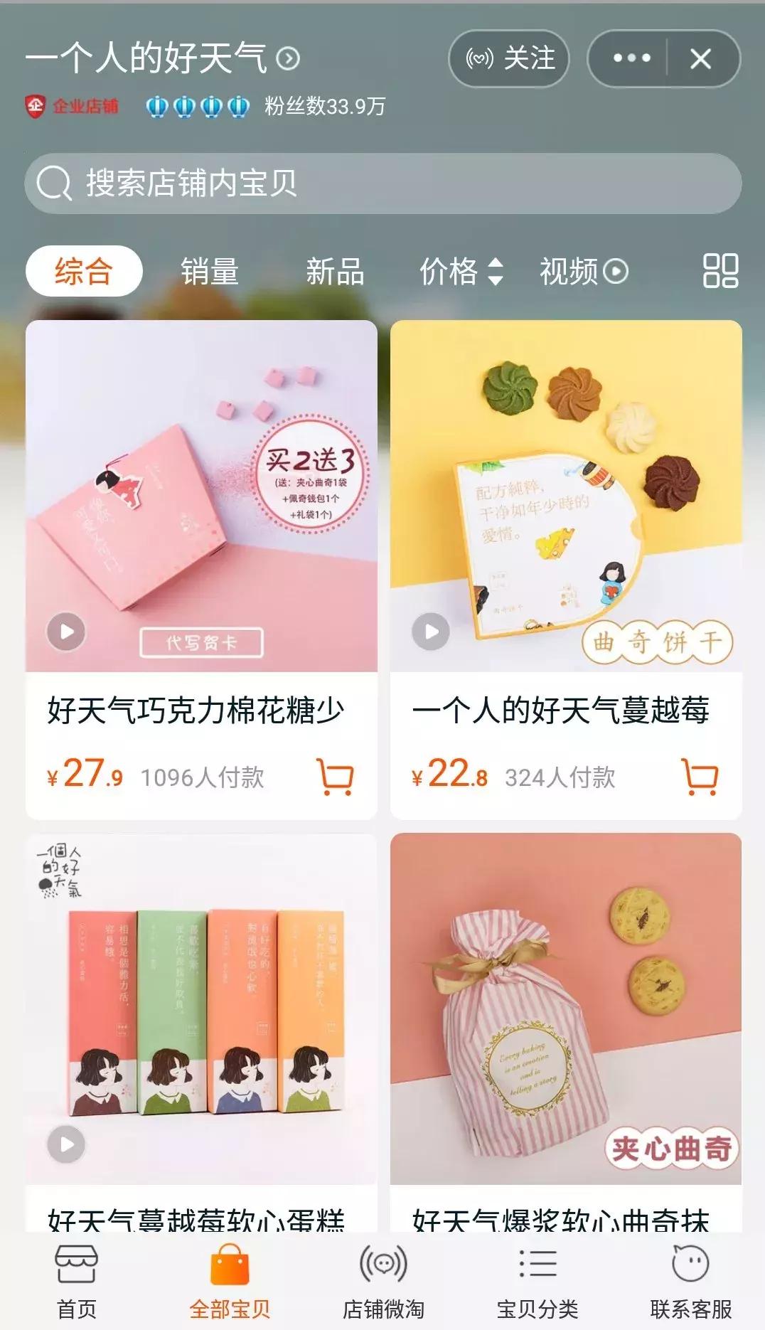 让我无限回购的食物,让我回购的产品