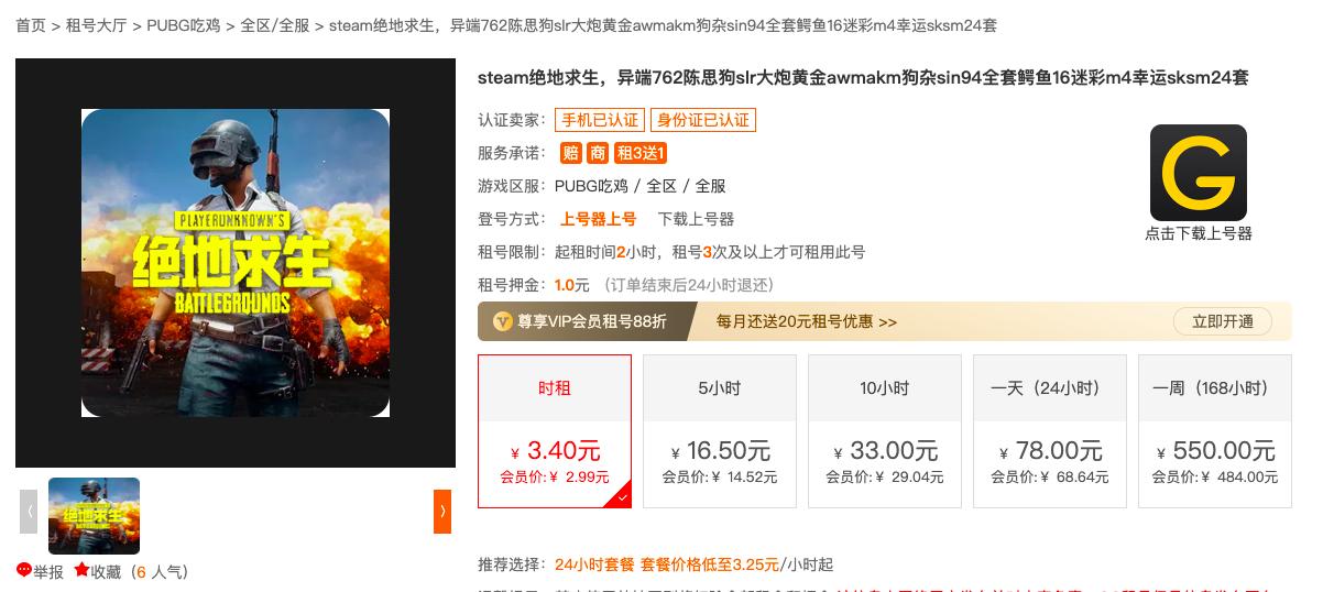 游戏管家永久会员骗局,游戏管家是流氓软件吗