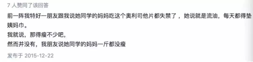 自杀式减肥到58斤:你和ICU,不过一念之隔